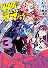 WWM -極悪レスラーママになる- 第3巻