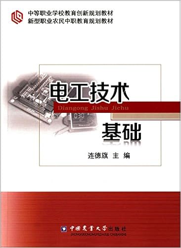 电工技术基础 Amazon Co Uk 连德旗 Books