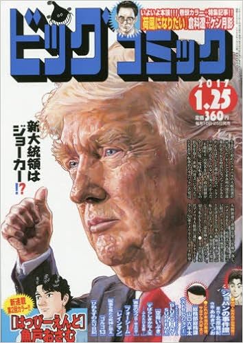 ビッグコミック 2017年01月25日号 [Big Comic 2017-01-25]