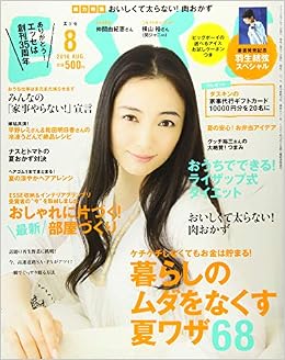 Esse エッセ 16年 08 月号 本 通販 Amazon