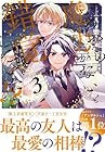 いつから魔力がないと錯覚していた!? 第3巻