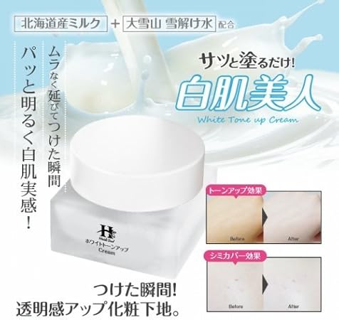 Amazon ミルキーホワイトクリーム40g ポップ ベリー 乳液 クリーム 通販