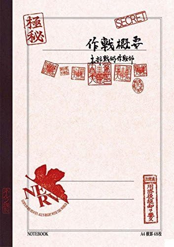 Amazon 一番くじ エヴァンゲリオン th Anniversary E賞 作戦会議アソート ノートセット単品 おもちゃ雑貨 おもちゃ