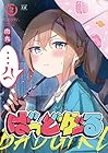 ばっどがーる 第2巻