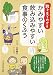 かみやすい飲み込みやすい食事のくふう―絵で見てわかる