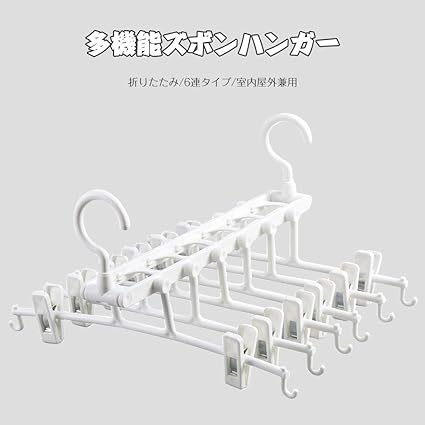 Amazon Co Jp Kiload ズボンハンガー ハンガー 物干し クローゼット収納 干物し 多機能ハンガー 省スペース縦横両用ハンガー 皺防止 省スペーススカートハンガー ホーム キッチン