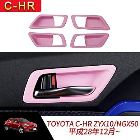 Amazon Onami トヨタ C Hr Chr専用 インナ ドアハンドルカバ ドアノブカバ パ ツ ドレスアップ Chr内装 カスタム ガ ニッシュ インテリアパネル アクセサリ 4p ピンク Chr011 P インテリアパネル 車 バイク