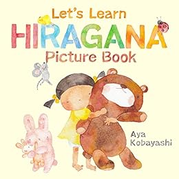 Lets Learn Hiragana Kawaii Picture Book English Edition - 