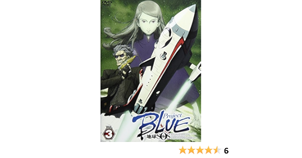 22人気特価 ｐｒｏｊｅｃｔ ｂｌｕｅ 地球ｓｏｓ ｂｌｕ ｒａｙ ｂｏｘ ｂｌｕ ｒａｙ ｄｉｓｃ は行 Www Comisariatolosandes Com