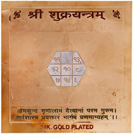 Sumitra Gems 3x3 Inch Shree Shukra Yantram 24K Gold Plated Yantra