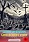 Livro Corvos Brasileiros - Volume III: Contos Brasileiros de Terror e Mistérios