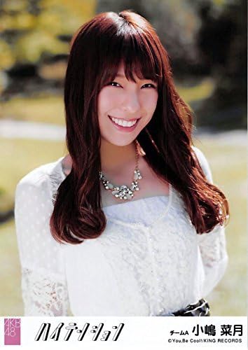 Amazon 小嶋菜月 公式生写真 Akb48 ハイテンション 劇場盤 ハッピーエンドver アイドル 芸能人グッズ 通販