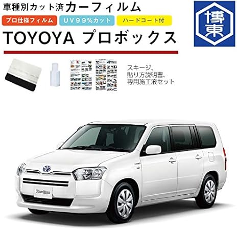 Amazon トヨタ Toyota プロボックス 160系用カット済カーフィルム H26 9 リア１台分セット スモーク15 可視光線透過率15 ウィンドウフィルム 車 バイク