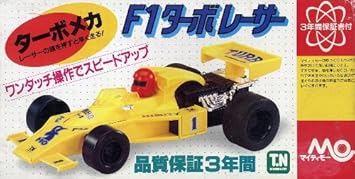 Amazon マイティモー ターボメカ ｆ１ターボレーサー ミニカー モデルカー おもちゃ