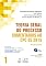 Livro Teoria Geral do Processo - Comentários ao CPC de 2015 - Vol. 1