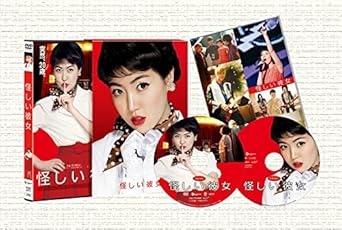 Amazon 怪しい彼女 Dvd 映画
