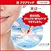 Biore Uv Aqua Rich Smooth Watery Gel SPF50 + PA ++++ (2017 Summer Limited Edition)