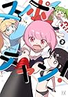スポチャン! 第2巻