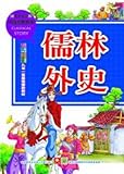 Paperback Scholars (Traditional Chinese Edition) Book