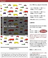 Amazon Co Jp マリメッコ Marimekko ピックブーブー コットンファブリック 生地 Marimekko Pikku Bo Boo 30cm以上から10cm単位で切り売り 並行輸入品 ホーム キッチン
