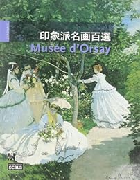 100 chefs-d'oeuvre impressionnistes