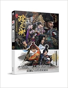 少年锦衣卫艺术设定典藏画集 柏言映画 Amazon Com Books