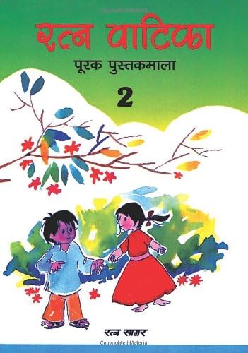 Ratna Vatika 2 (Hindi)