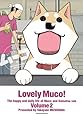 いとしのムーコ(2) (イブニングKC)