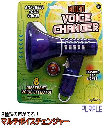 Amazon Multi Voice Changer 8種類の声が出る マルチボイスチェンジャー パープル パーティーグッズ おもちゃ Amazon Multi Voice Changer 8種類の声が出る マルチボイスチェンジャー パープル パーティーグッズ おもちゃ