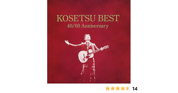 Kosetsu Minami Minami Kosetsu No 40 Kyoku 3cd Amazon Com Music