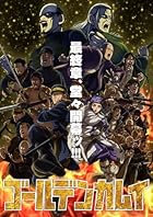 [Amazon.co.jp限定]ゴールデンカムイ 第十三巻(初回限定版)(早期予約特典:豪華金箔仕様!最終章B2番宣ポスター付) (第十三巻～第十六巻購入特典:アニメ描き下ろし収納BOX &amp; 撮り下ろしッ!!キャスト北海道ロケ映像ディスク(最終章ver.) &amp;[メーカー特典]内容未定 引換シリアルコード付)