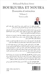 بورقيبة ونويرة