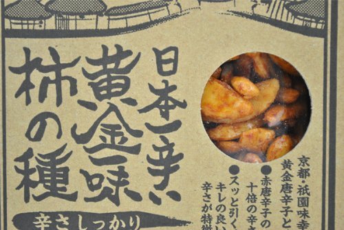 Spicy Note Kyoto Gion Ajiko Japan Spicy Golden Gang Persimmon Seed 1gx5 Pieces Buy Online In Grenada At Grenada Desertcart Com Productid