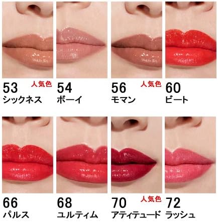 Amazon シャネル ルージュ ココ フラッシュ 選べる10色 Chanel 53