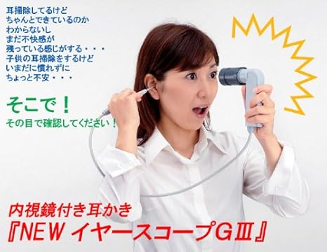 Amazon イヤースコープg ワイド ブラック ビューティー 通販