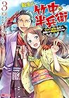 転生! 竹中半兵衛 マイナー武将に転生した仲間たちと戦国乱世を生き抜く 第3巻