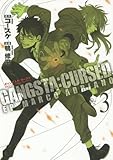 GANGSTA:CURSED. 3: EP_MARCO ADRIANO (BUNCH COMICS)