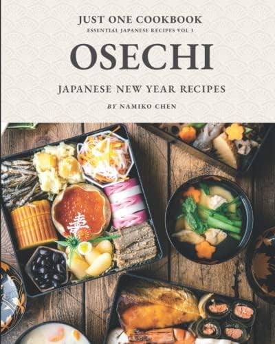 未開封　美品　オンジウムの料理本　根と翼　Onjium's Cookbook Just One Cookbook Essential Japanese Recipes Vol 2: Chen, Namiko