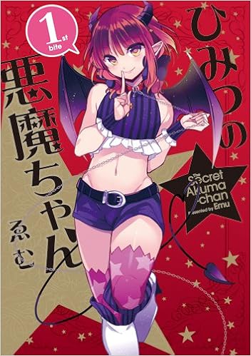 ひみつの悪魔ちゃん 1 Idコミックス わぁい コミックス Idコミックス わぁい コミックス Amazon Com Books