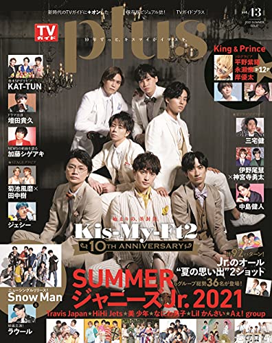 Tv ガイド Plus テレビガイドプラス 雑誌 ファッション雑誌ガイド