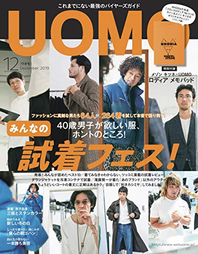 UOMO 2019年12月号 画像 A