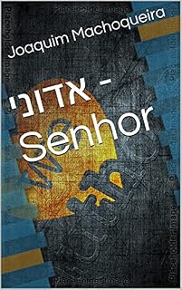 Livro ‫אדוני - Senhor‬