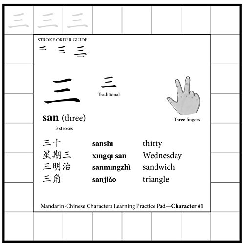 Mandarin Chinese Characters Language Practice Pad: Learn Mandarin Chinese in Just a Few Minutes Per Day! (Fully Romanized) (Tuttle Practice Pads)