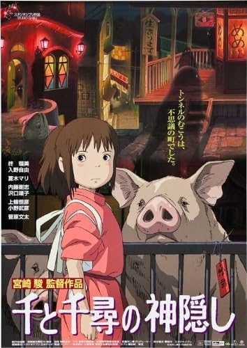 Amazon Co Jp 宮崎の千と千尋の神隠し 映画ポスター 11 X 17インチ 28cm X 44cm 01 日本スタイルa フィル ラマーラー マコ ホーム キッチン