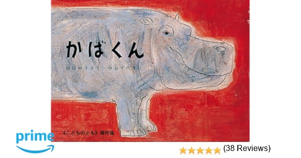 子供たちに人気の絵本シリーズ第4弾 Horikawa Chiropractic