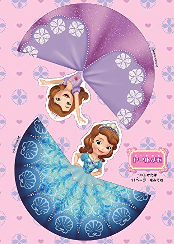 ちいさなプリンセスソフィアといっしょブック あこがれのまほう 学研ディズニームック ソフィアといっしょブック編集部 本 通販 Amazon