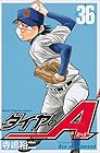 ダイヤのA 第36巻