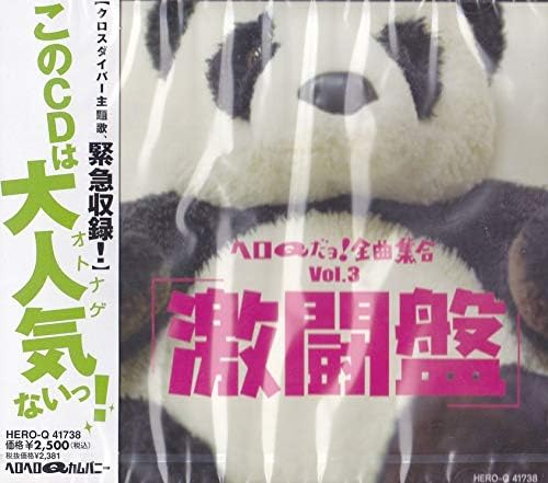 人気ショップが最安値挑戦 大量19枚 ヘロqだヨ 全曲集合 全帯付き1 20 欠18 19 cdセット 新入荷 Tniglobal Org