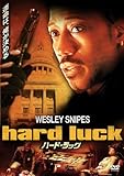 ウェズリー・スナイプス ハード・ラック