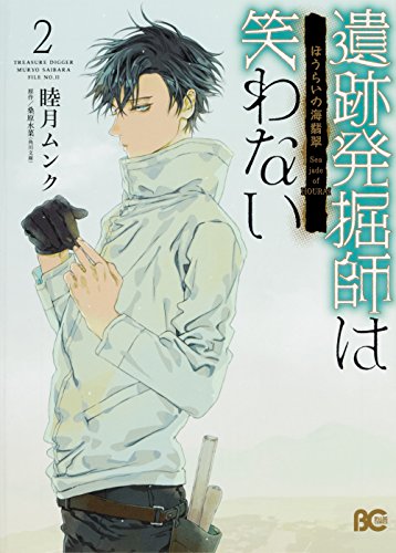 陰陽師 瀧夜叉姫 4 リュウコミックス Mybrary 分類して興味のある本を見つける本棚